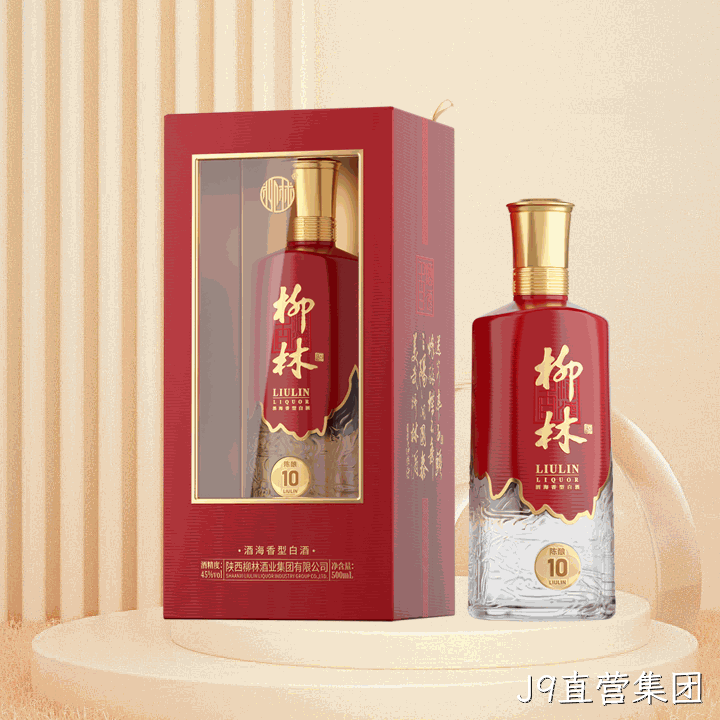 J9直营集团（陈酿10）